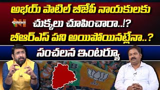 Telangana BJP Lok Sabha Election Incharge Abhay Patil EXclusive Interview | Nationalist Hub