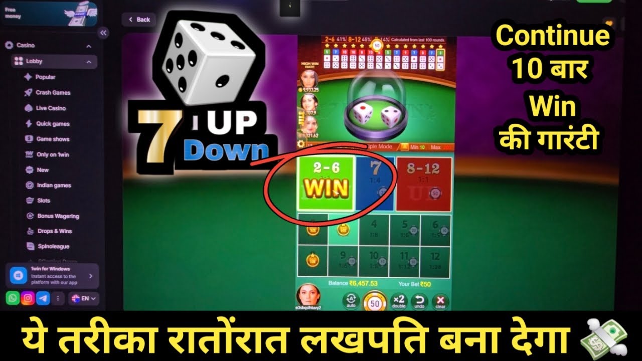 7up 7 down jili game tricks | 7up7down game kaise khele | 7up 7 down game trick 