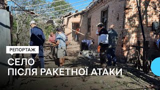 У селі на Кіровоградщині усувають наслідки ракетної атаки