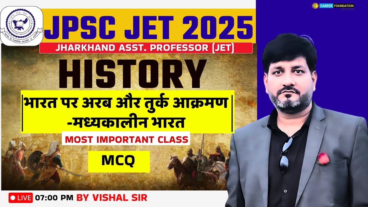 JPSC JET HISTORY | Jharkhand Eligibility Test | भारत पर अरब और तुर्क आक्रमण - MCQs