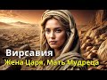 Вирсавия Жена Давида и Мать Соломона Ее История Удивит Вас Шокирующая Библейская История 