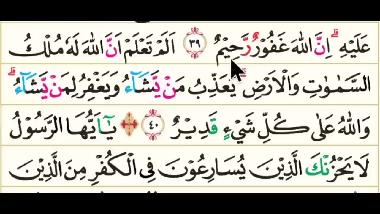 RAHASIA CEPAT BISA MEMBACA ALQURAN TARTIL PELAN MUDAH DI IKUTI | Tadarus Ramadhan Juz 6 Q.S ALMAIDAH
