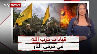 اغتيالات تستهدف قيادات في حزب الله في لبنان منذ بداية حرب غزة. فهل الحزب مخترق أمنياً واستخباراتياً؟