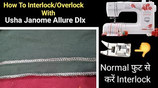 How To Interlock With Usha Janome Allure Dlx Sewing Machine | उषा मशीन से इंटरलॉकिंग कैसे करें