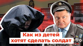 Как детям забивают голову пропагандой