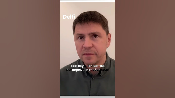 Михаил Подоляк о позиции Трампа в переговорах с Россией о прекращении войны #подоляк #украина #трамп