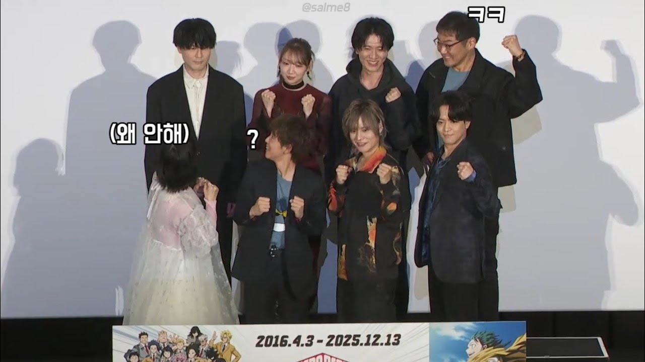 [히로아카] 빌런연합 대장 | TOHO animation 라이브 무대인사 (251213)