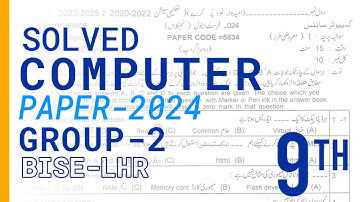 Computer 9th class Group 2-2024 Lahore Board #computer #paper2024 #group2 #class9th #objective #mcqs