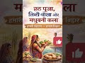 आप सभी को बिहार दिवस की हार्दिक शुभकामनाएं 🎉