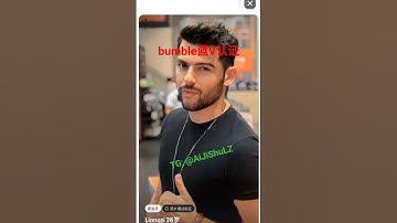 bumble大黄蜂蓝V认证+过认证技术教学【tinder，巴豆,，贝宝，希音，交易所，钱包等，全球可过】#bumble蓝V认证 #交友平台 #蓝V认证 #ai换脸技术 #人脸识别 #真人认证