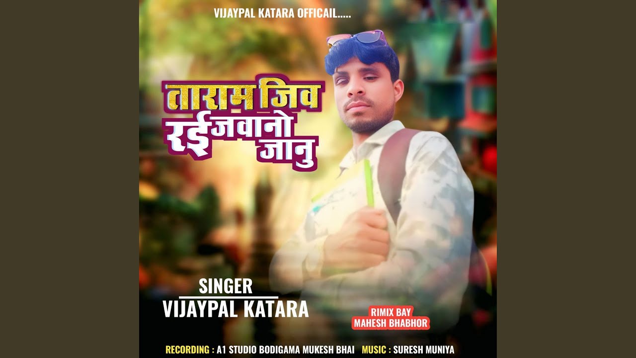 Taram Jiv Rai Javano Janu