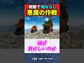 戦艦で地ならしという悪魔の発想【ガンダム】【地球ローラー作戦】【反応集】