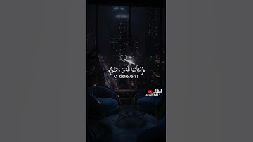 ما تيسر من سورة الاحزاب | بصوت القارئ ياسر الدوسري