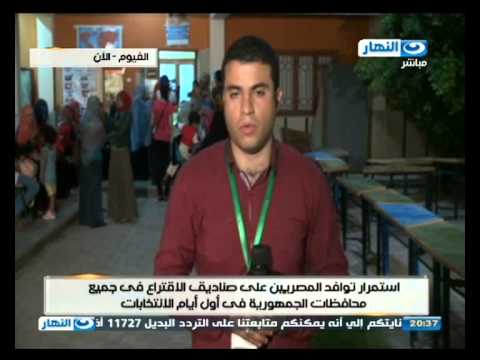 اخر النهار غدا نتيجه أكبر استطلاع لمؤشرات نتائج الانتخابات لحظه انتهاء التصويت