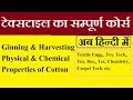 Physical &amp; Chemical Properties of Cotton II Ginning and Harvesting of Cotton