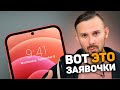 iPhone SE 5G ЗАСТАВИТ уйти с Android