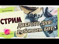 Доброго дня всем. Набираем 1000 подписчиков. Работает бот.