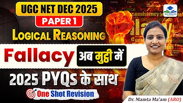 Fallacy | UGC NET Paper 1 Logical Reasoning | UGC NET Paper 1 Revision by Mamta Ma