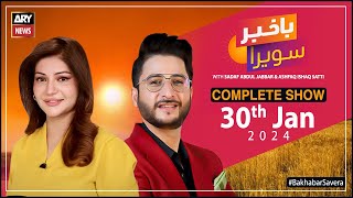 Bakhabar Savera with Ashfaq Satti and Sadaf Abdul Jabbar | 30th May 2024