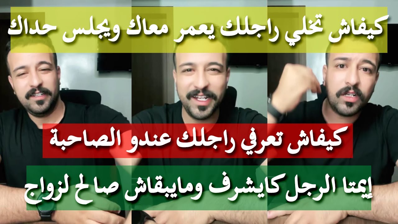 اللي ماعندها شعر تسلفو - كمال الباشا