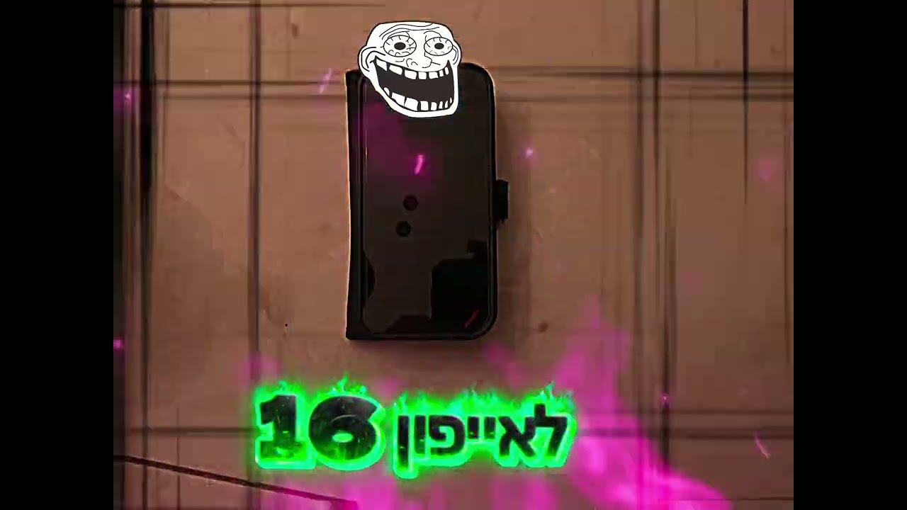 היה לי טלפון טיפש ועברתי ל….