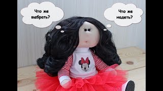 Ваши куколки по моим МК. Часть 2. Итоги игры-угадайки.