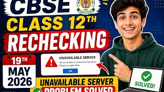 🚨 CBSE Class 12 Re-evaluation 2026 | Server Problem Solved! 😲