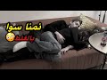 صحيت ولقيت ولد عمي جنبي و اللي سواه صدمني
