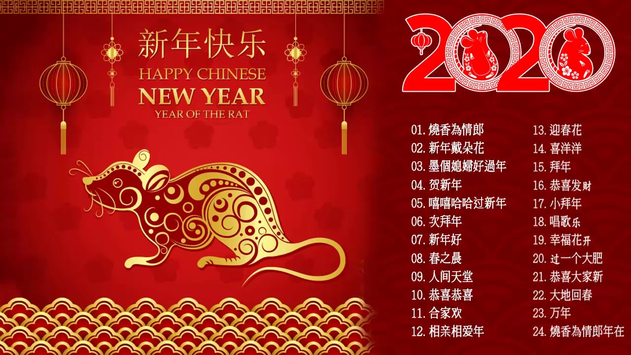 download chinese new year song 2020 download chinese new year song 2020