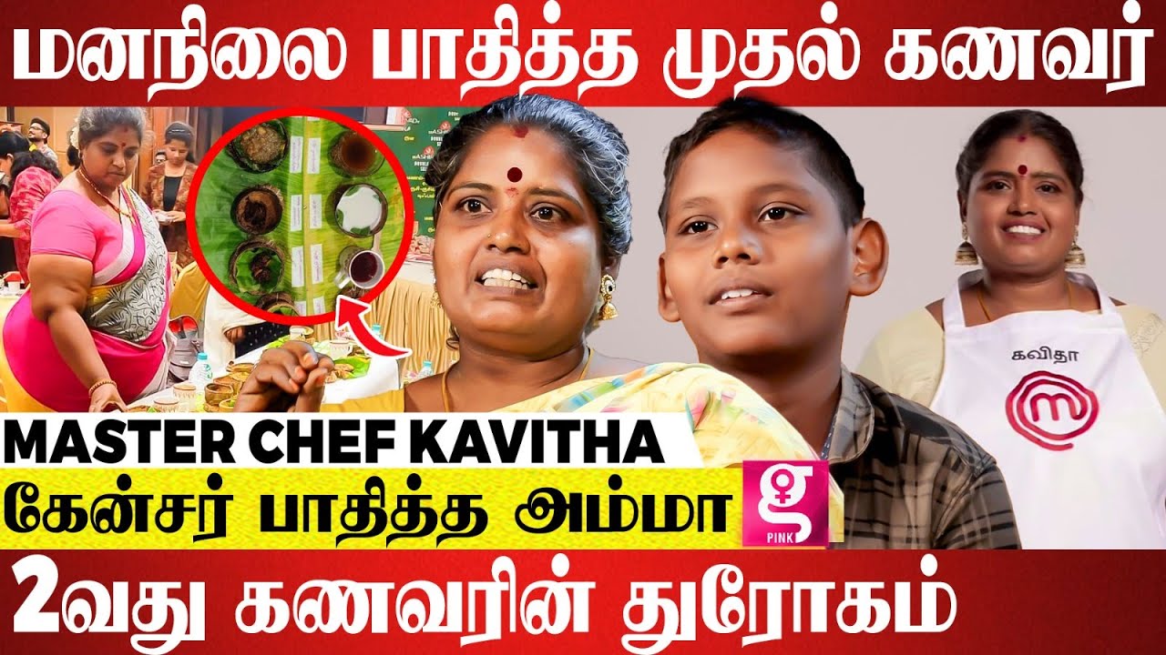 வாழ்க்கை போராட்டத்தின் உச்சத்திலும் சிரிக்கும் பெண்.. இயற்கை மூலிகை உணவில் கலக்கும் கவிதா - KAVITHA