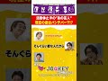 活動休止中の“あの芸人” 現在の姿はパンチパーマ⁉ #shorts
