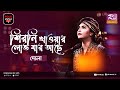 Shirni khawar lov jar ache  jk majlish feat dola  folk station season 4  rtv music