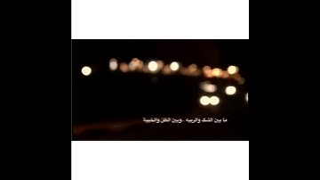 Thumbnail of صدمة غيابك- 🎧💭
