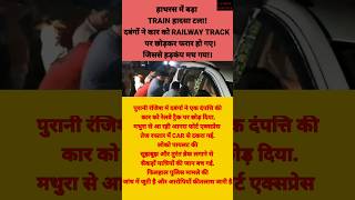 UP Ke HATHRAS Me Firse Macha Harkamp.🥹🙄#explore #trending #trendingshorts