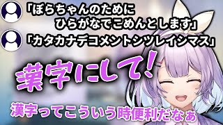切り抜き もはや漢字がないとコメントが読みづらくなったボラちゃん ヌンボラ にじさんじ Youtube