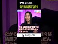 三浦瑠麗 ホリエモンの番組で米のベネズエラ攻撃について話しをしました【lullych るりチャンネル】