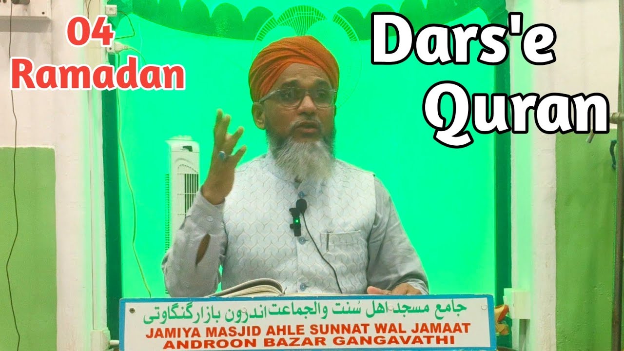 #darsequran #ramadan #day_04 #hafizmustafakamalpashatasaeeni #gangavathi #2026