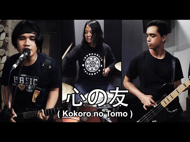 KOKORO NO TOMO / 心の友 (ROCK/Pop Punk Version Cover) class=