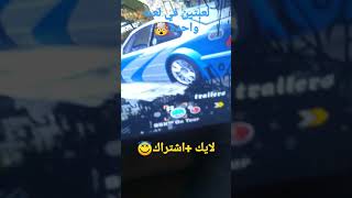 افضل سر في لعبة need for speed most wanted