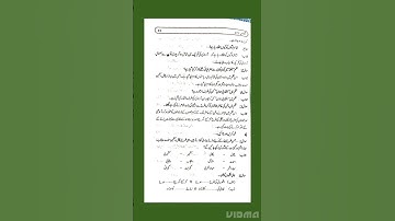 Urdu question answers class 5, chapter 10 , bseb, Hind ke bagbano utho