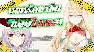 [Vtuber]Hi-light เอลวีนบอกรักอาลิน ของหายาก ต้องดู @AranisElvene