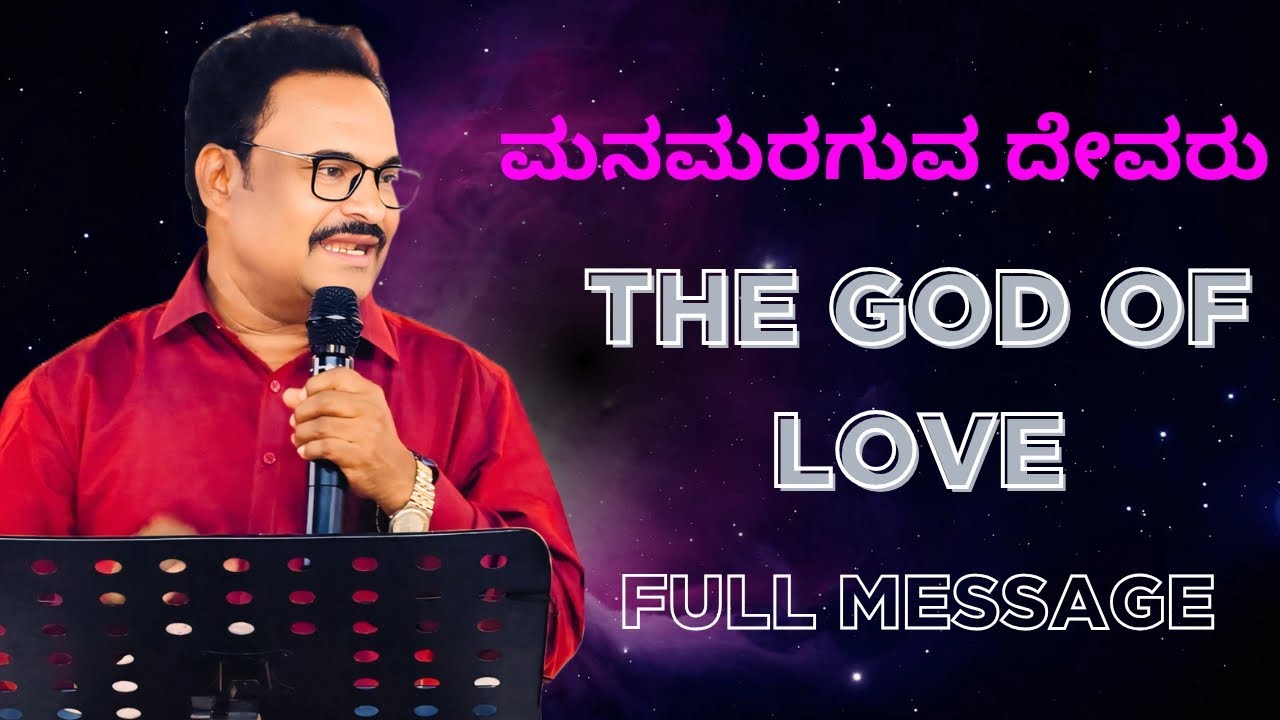 The God of love🙏 #god #bible #message #jesus 