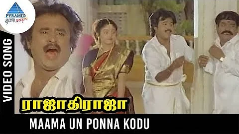 Rajathi Raja Tamil Movie Songs | Maama Un Ponna Kodu Video Song | Rajnikanth | Nadiya | Ilaiyaraja
