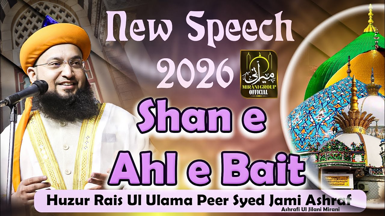 Hazrat Syed Jami Ashraf Miya | Latest Speech 2026 | Auliya Allah Ki Azmat
