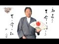 竹田和平が贈る２分動画「心の花束」１７　～日本一のお話～