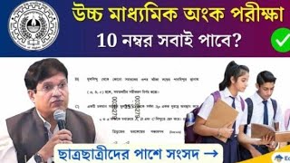 Class 12 Math Question Out of Syllabus. 10 marks extra | sem 4 | hs math |