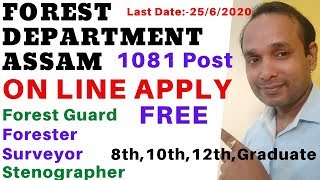Assam Forest Department Online Apply | Assam Forest Guard Online Apply | Assam Police 2020