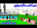 Dukhi Gojri Bait 2025 Meem Mout Na An Salam Ditoo Gojri Bait Gojri Geet Gojri Video Pahari Geet Dukhi Gojri Bait 2025 Meem Mout Na An Salam Ditoo Gojri Bait Gojri Geet Gojri Video Pahari Geet