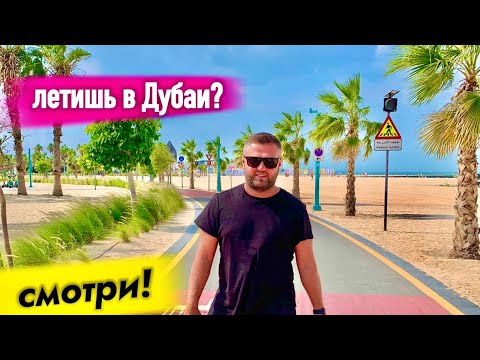 Дубай 2024. Что посмотреть?🇦🇪ТОП МЕСТ для посещения!#dubai