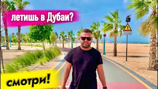 Дубай 2024. Что посмотреть?🇦🇪ТОП МЕСТ для посещения!#dubai